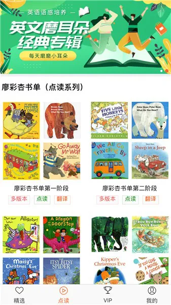 小宝听听最新版 v1.1.4 安卓版 0