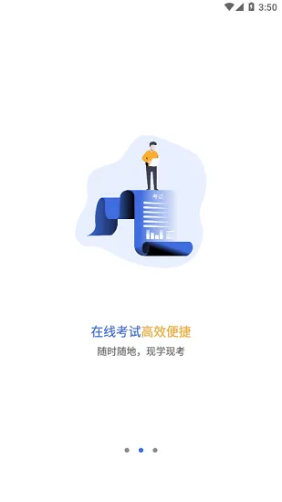 中安云课最新版 v1.3.5 安卓版 0