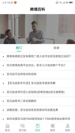 侃侃学堂最新版
