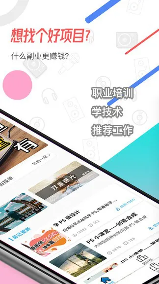 乐学PS v1.0.9 安卓版 3