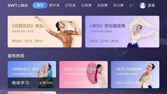 上舞团手机版 v1.0.8 安卓版 0