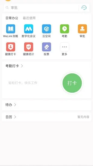 云中鄂大(cloudedu) v5.54.7 安卓版 1