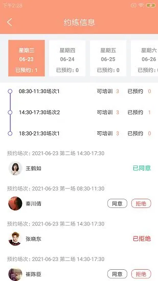 特派易驾培app v1.0.0 安卓版 2