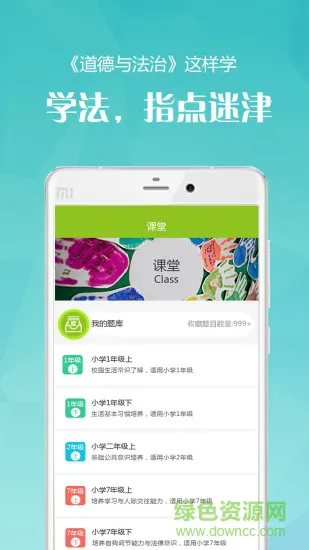 youth法治教育平台 v1.3.1 安卓版 0