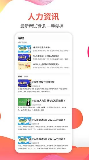 学习app