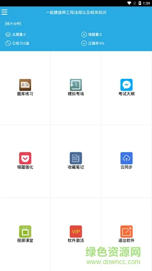 金笔考典app 金笔考典软件