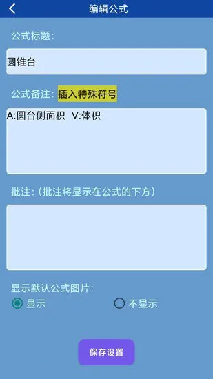 数理化公式软件