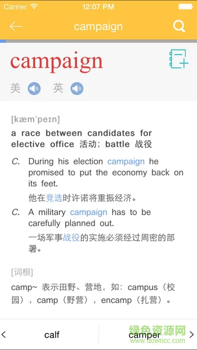 雅思真题词汇学习 v3.5.4 安卓版 2