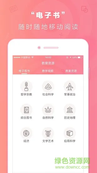 塘外校园 v0.0.43 安卓版 1