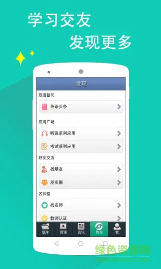 日语N3听力 v4.6.0 安卓版 1