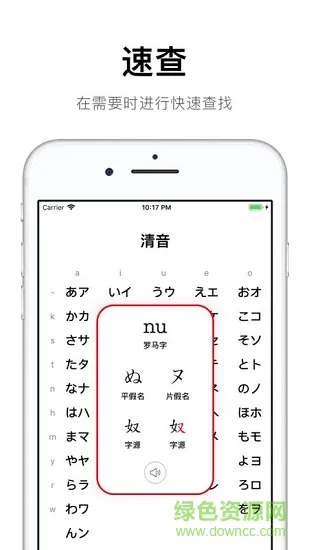 五十音起源(50音起源) v1.6.8 安卓版 1