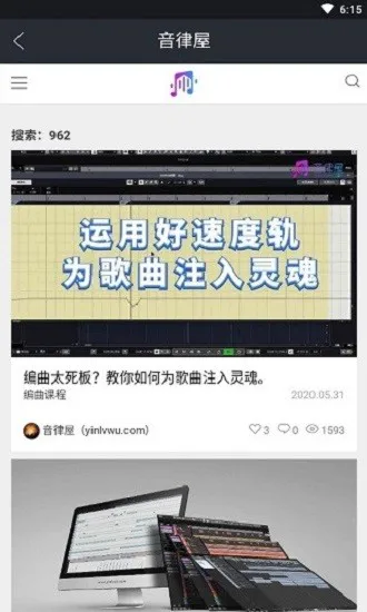 音律屋app v1.1.48 安卓版 2