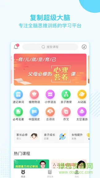 金榜学霸 v3.0.0 安卓版 0