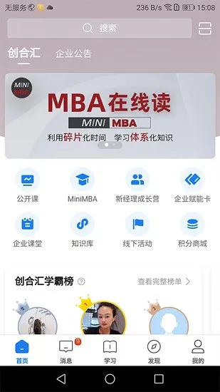创合汇云课堂app v3.27.3 安卓版 0