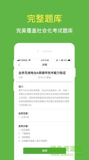过吧 v1.0 安卓版 2