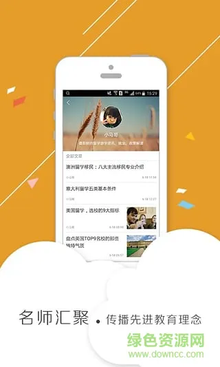 邦德家长通 v3.2.6 安卓版 0