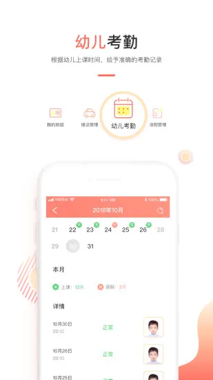 葱米老师端 v2.4.0 安卓版 1