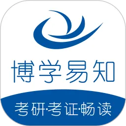 天问博学易知