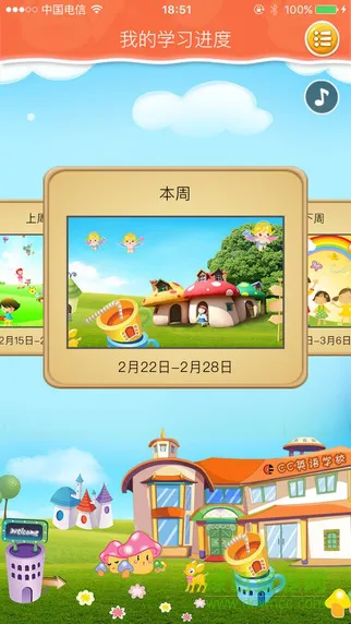 cc英语学习机器人app v1.6 安卓版 0