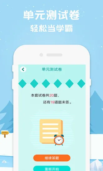 五年级数学下册软件 v1.5 安卓版 3