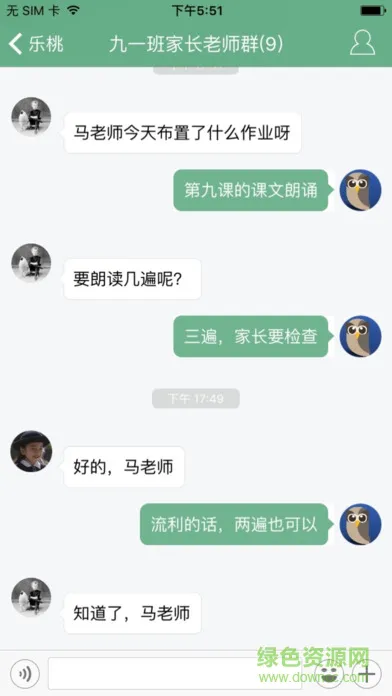 乐桃网课 v3.3.42 官方安卓版 2