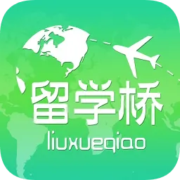 留学桥