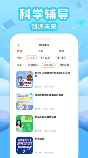 伴学少儿启蒙课堂 v3.3.0 安卓版 0