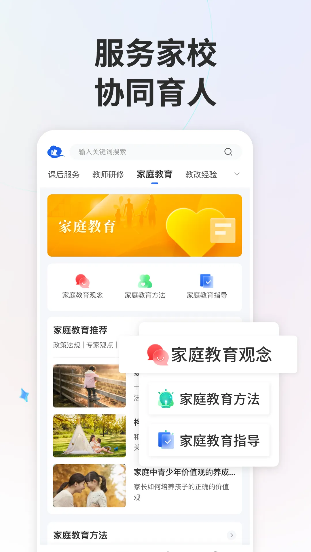 国家智慧中小学app v6.7.1 安卓版 1