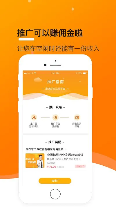 安迪曼大学官方版(小安学堂) v4.1.5 安卓版 1