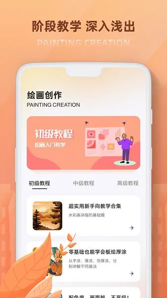 无限画板软件 v1.0.0 安卓版 1
