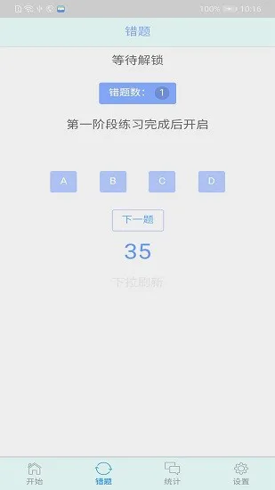 初中语法千题训练手机版