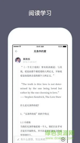兴智教育一对一 v2.2.46 安卓官方版 2