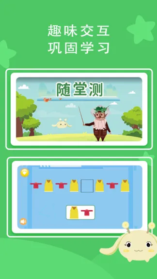 树博士天赋课 v1.0.7 安卓版 2