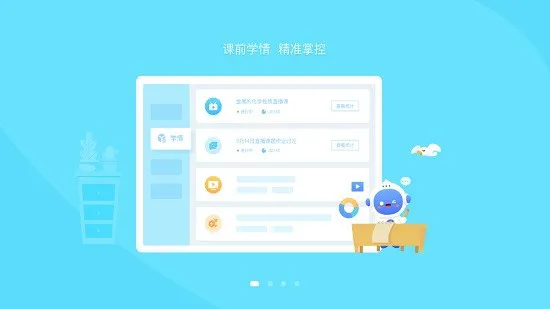 爱学派助手 v5.2.1.0 安卓版 0