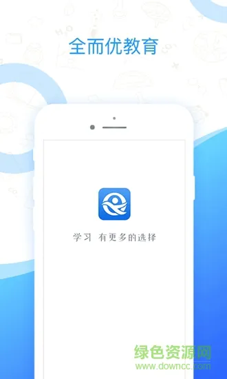 全而优教育 全而优教育app