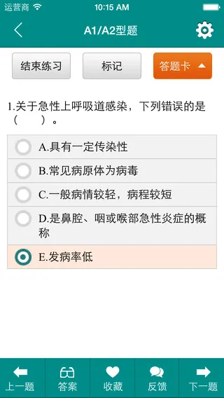 圣才题库激活码正式版 v5.1.4 安卓免费版 3