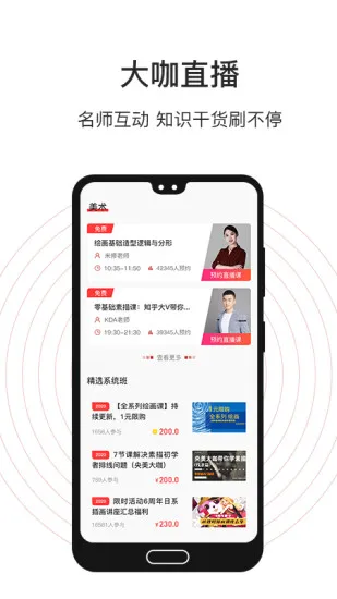 美术君 v1.0.9 安卓版 1