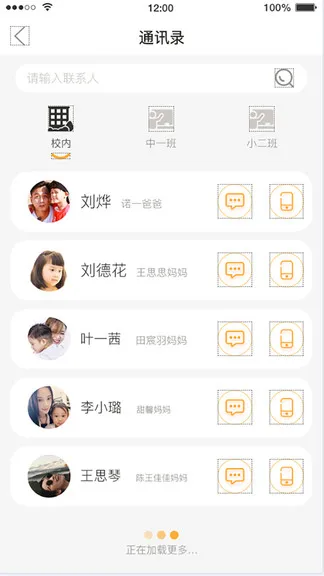 小谷粒老师版 v1.9.0 安卓版 2