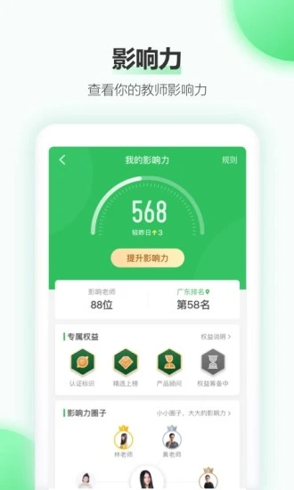 希沃白板手机版 v2.1.29.17095 官方安卓版 0