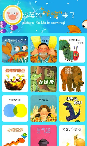 KADA咔嗒故事(儿童启蒙) v1.3.5  安卓版 3