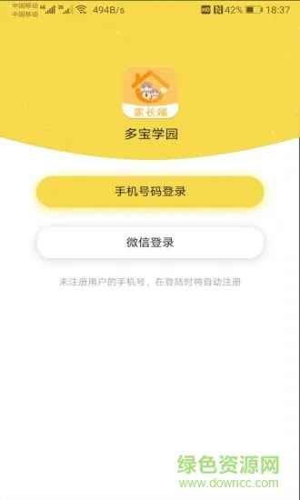 多宝学园家长端 v3.3.1 安卓版 2