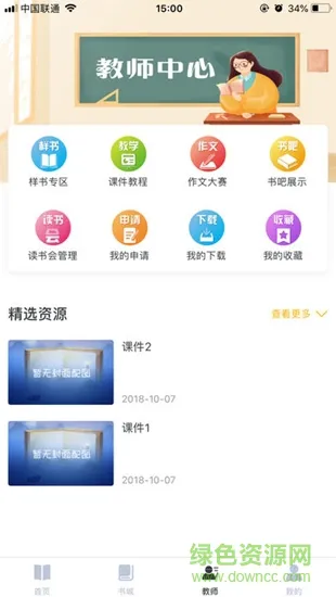 漂读网 v3.6.2 安卓版 1