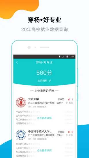 穿杨同学模考 v5.2.1 安卓版 1