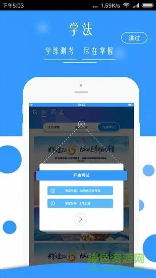 广西普法app最新版手机客户端 v1.5.0 官方安卓版 3