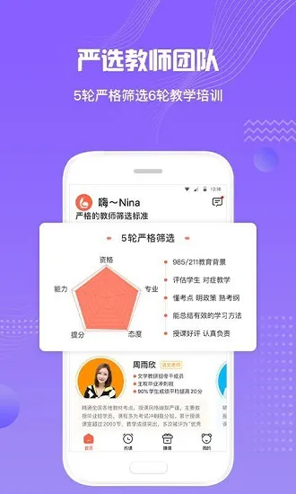 来格1对1辅导 v1.0.9 安卓版 1