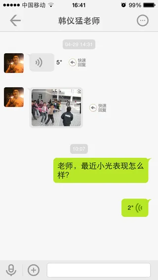 重庆校讯通家长版(重庆和教育) v2.3.4 安卓版 0