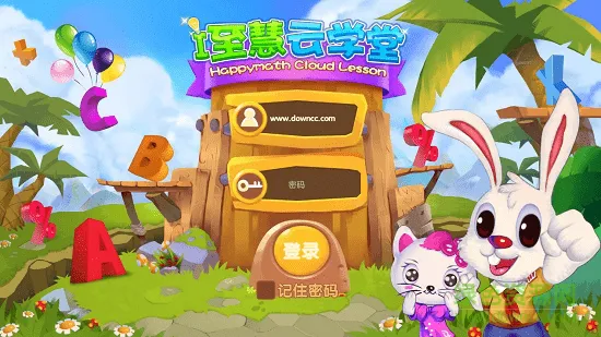 I至慧云学堂安卓版 I至慧云学堂app