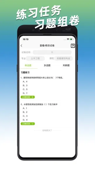 小火车网(建筑虚拟仿真) v1.2.1 安卓版 3