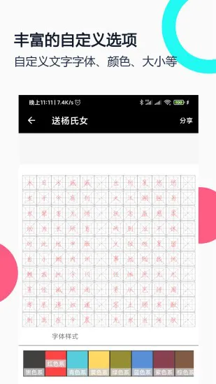 妙笔钢笔字帖app软件 v1.9.3 安卓版 3