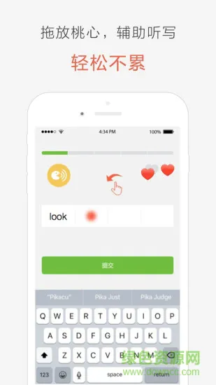 块块英语 v3.0.24 安卓版 1